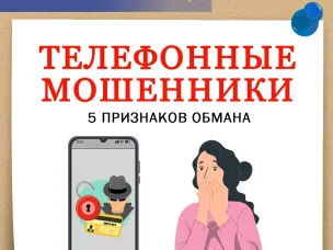 5 признаков мошенничества - не дайте себя обмануть!